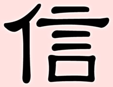 Glaubw&uuml;rdigkeit, Wahrheit nach Wikipedia 